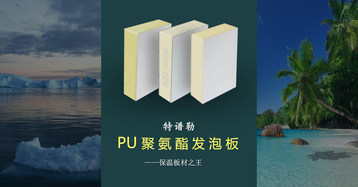 聚氨酯苏州泡沫板BANNER0203-1.jpg